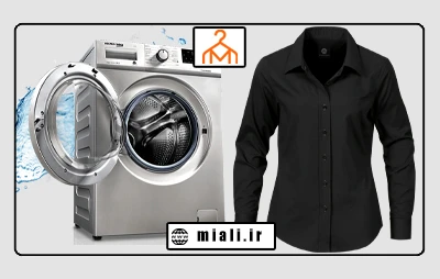 بهترین روش شستن لباس مشکی برای جلوگیری از رنگ پریدگی + نکات طلایی